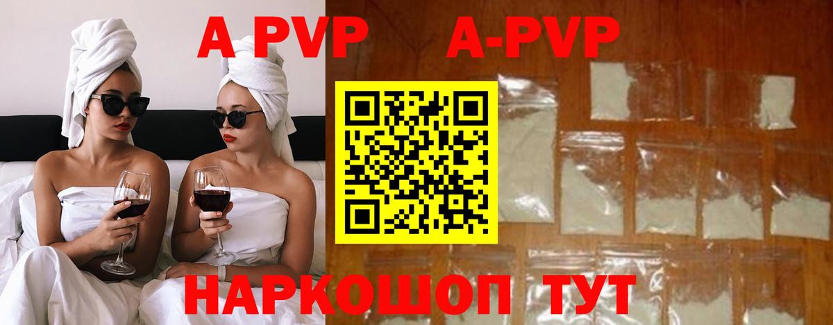 А ПВП  Alpha-PVP СК  Нурлат  Вход с VPN  APVP Crystall 