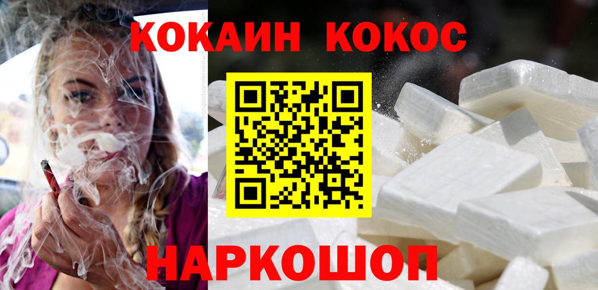 Нурлат  КОКАИН Перу  Вход с VPN  Cocaine 99% 