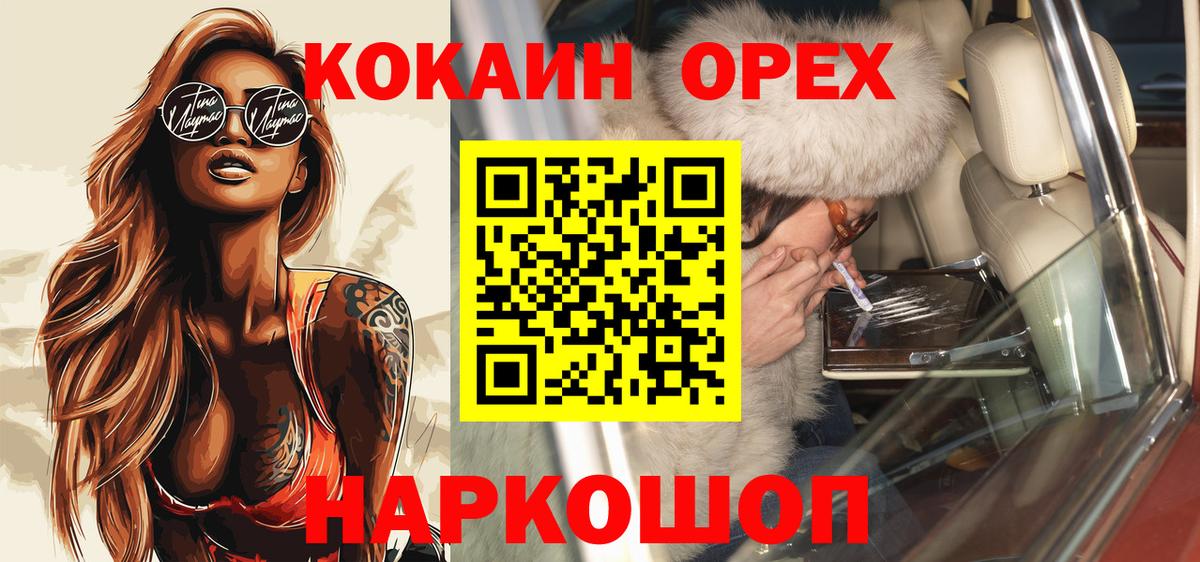 Кокаин 98% Нурлат
