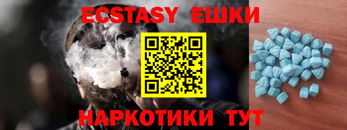 ЭКСТАЗИ XTC  ЭКСТАЗИ 280 MDMA  Экстази  Нурлат  Вход с VPN 