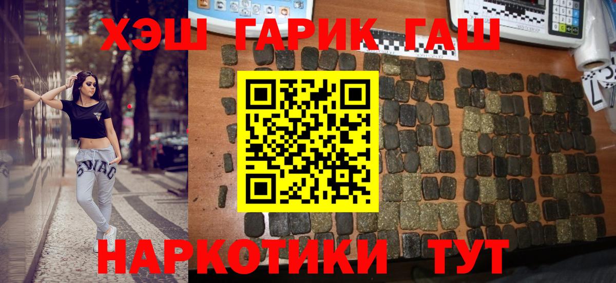 Гашиш hashish  Гашиш  ГАШ индика сатива  Нурлат  Вход с VPN 