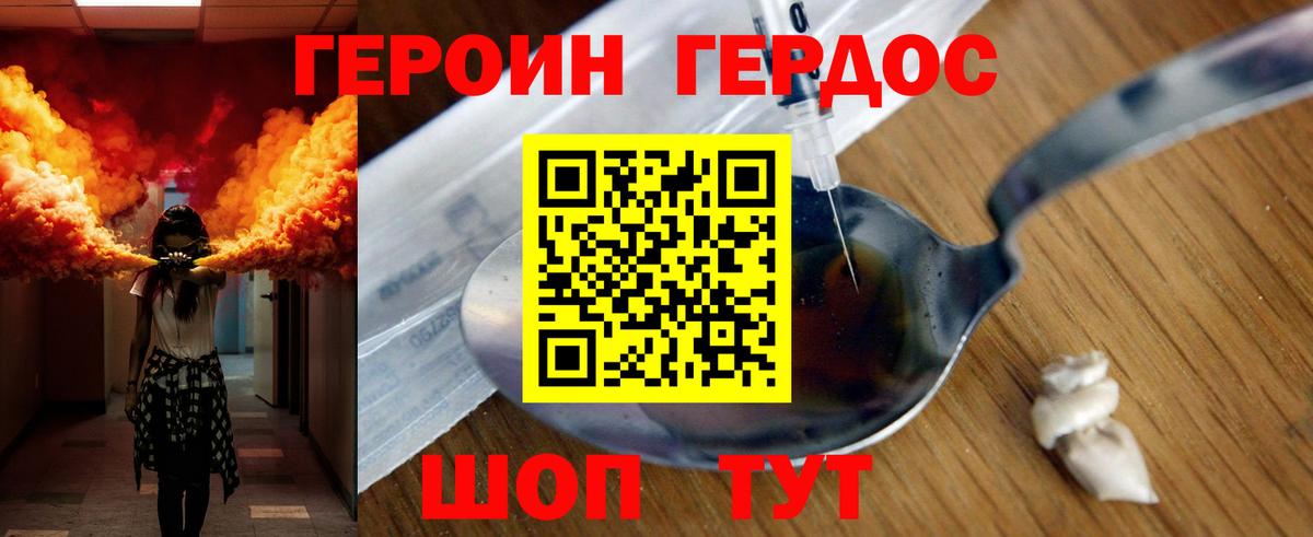 Героин гречка Нурлат
