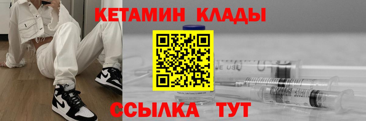 мега ССЫЛКА  Вход с VPN  Нурлат  КЕТАМИН VHQ  Кетамин ketamine 
