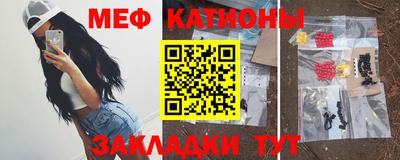 меф Гатчина