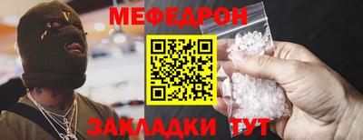 меф Гатчина