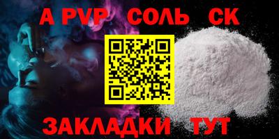 соль ск Гагарин