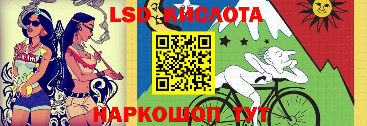 LSD-25 экстази ecstasy Нурлат
