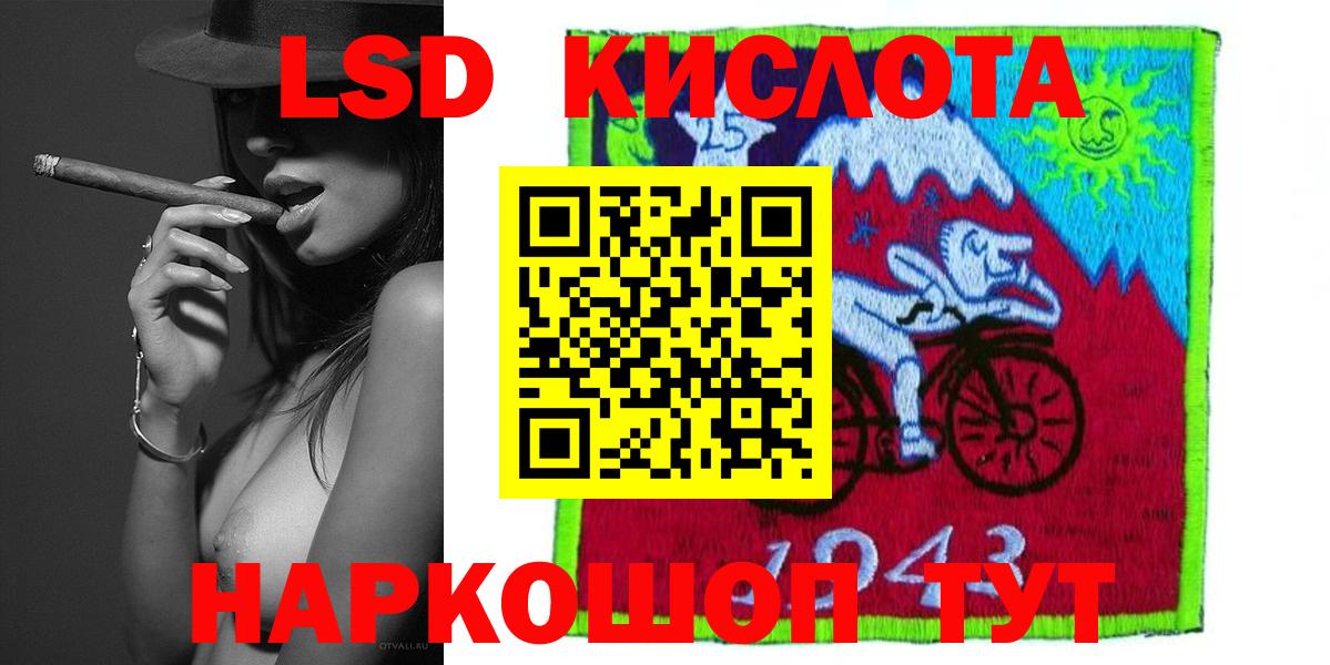 LSD-25 экстази кислота  ЛСД экстази кислота  Нурлат  Вход с VPN 