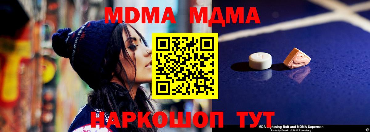MDMA crystal Нурлат