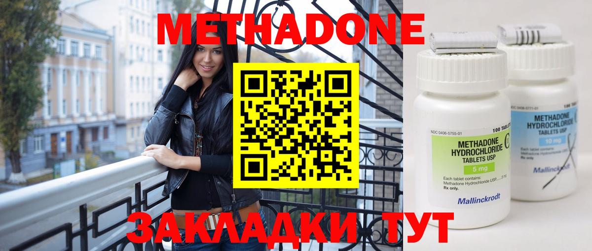 Нурлат  МЕТАДОН VHQ  Вход с VPN 