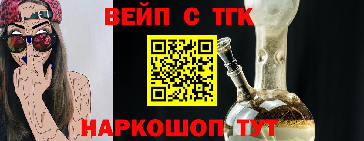 ТГК концентрат  ТГК THC oil  Нурлат  Вход с VPN 